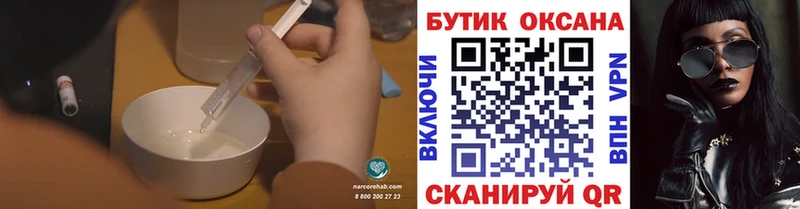 Бутират GHB  Иркутск 