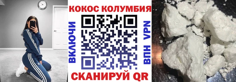 COCAIN Columbia  даркнет сайт  Иркутск 