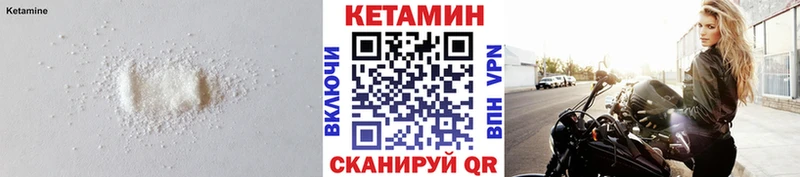 КЕТАМИН VHQ  Иркутск 