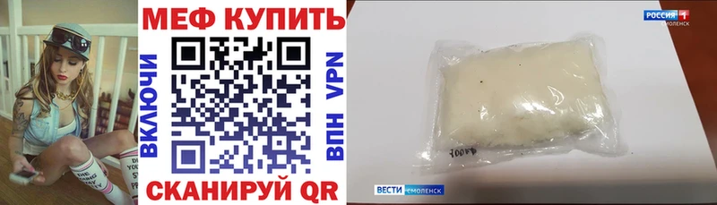 даркнет сайт  Иркутск  МЕФ mephedrone 