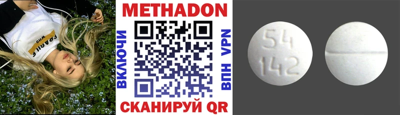 Метадон кристалл  Иркутск 