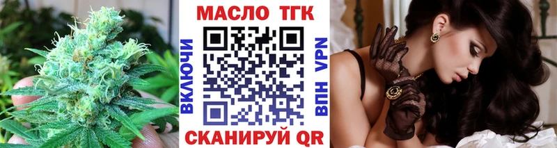 Дистиллят ТГК вейп Иркутск