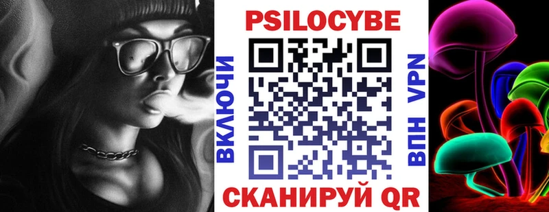 Псилоцибиновые грибы Psilocybe  продажа наркотиков  Иркутск 